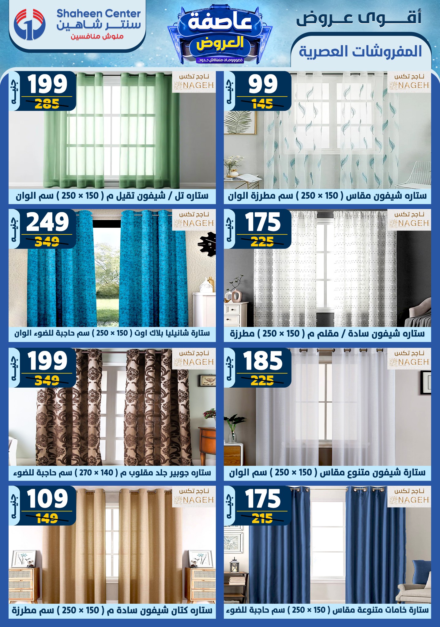 shaheen-center offers from 13feb to 19feb 2025 عروض سنتر شاهين من 13 فبراير حتى 19 فبراير 2025 صفحة رقم 69